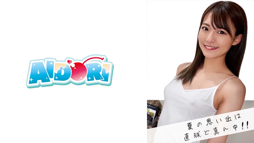 なつ