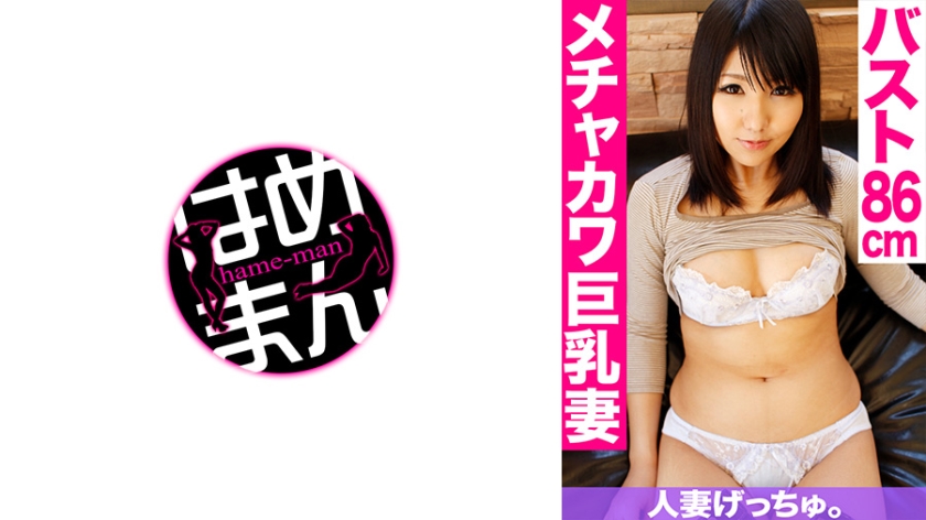 人妻げっちゅ。 しずか(24) 1
