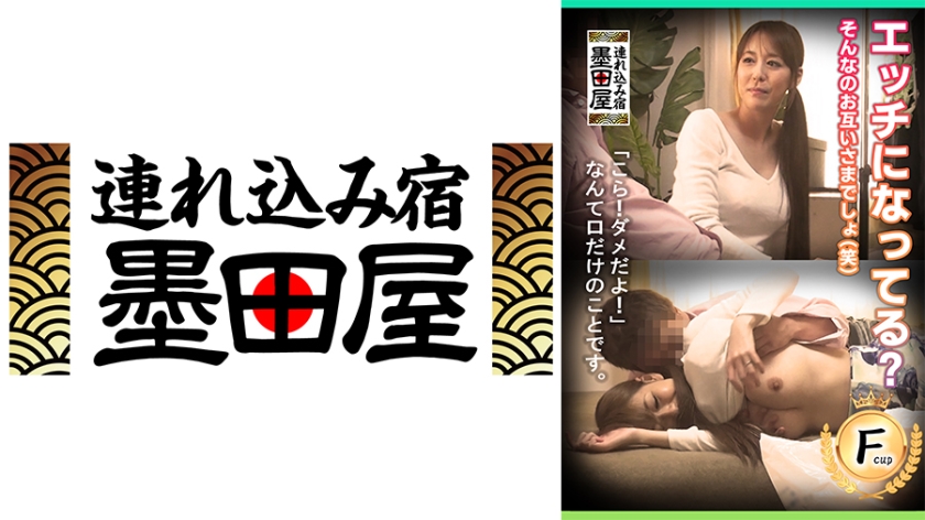 熟妻連れ込みSEX エッチになってる？ そんなのお互いさまでしょ(笑) 結局なし崩しでヤっちゃいます。