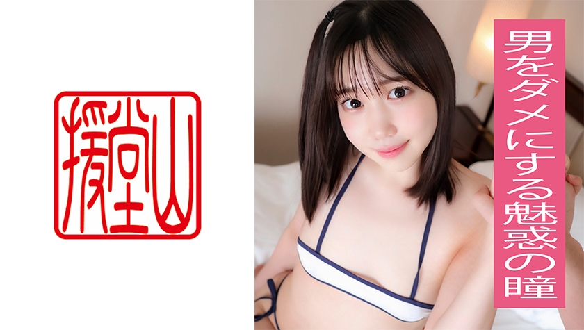 素人女子 チカ(仮) 2