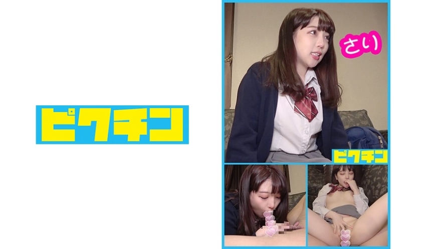 メンヘラ系 さり