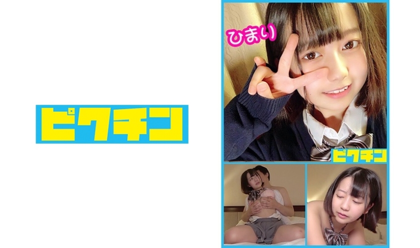 悟り系優等生 ひまり 綾瀬ひまり