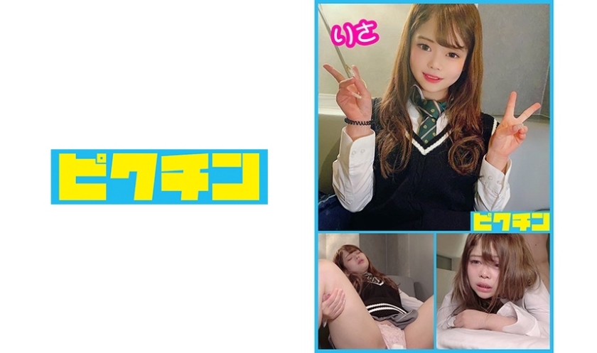 承認欲求多めなりさちゃんに中出し！ 小山りさ
