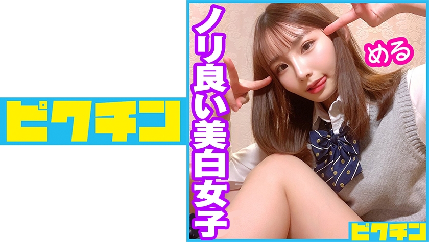 ノリ良い美白女子に連続中出し！