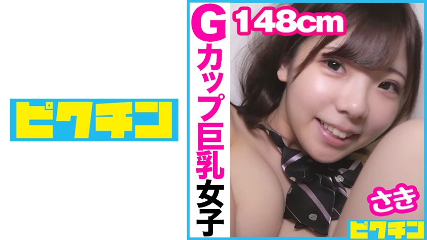 初心な反応から一転ほんとはチン○が大好きだったむっつり娘に中出し！