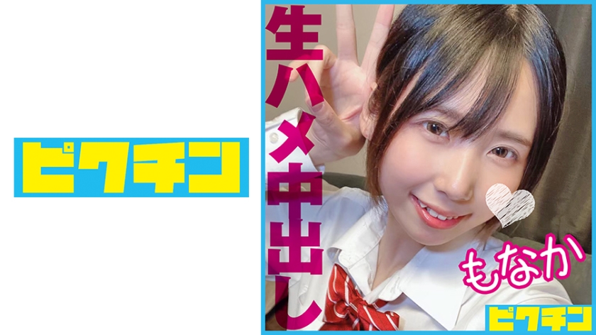八重歯の可愛い大人しめ娘が初めての生中SEXで痙攣イキ