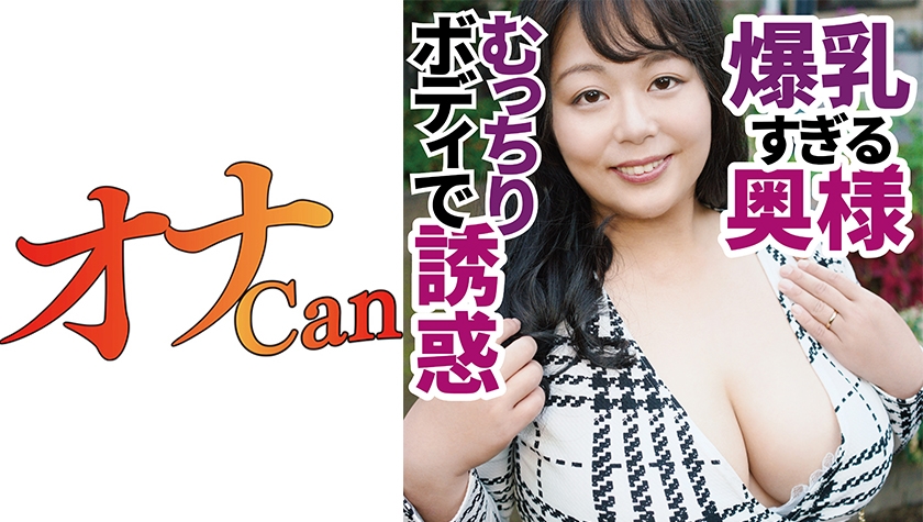 欲求不満の熟女 るみこ