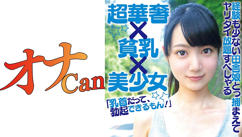 18歳の素人 さく 2