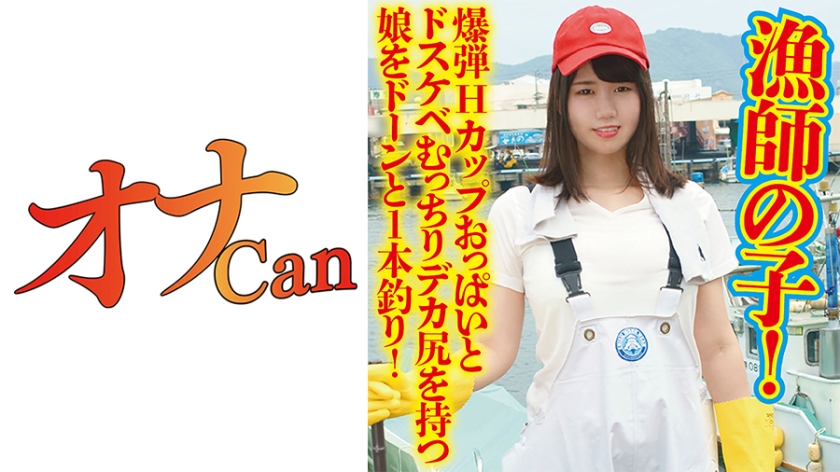 漁師の子