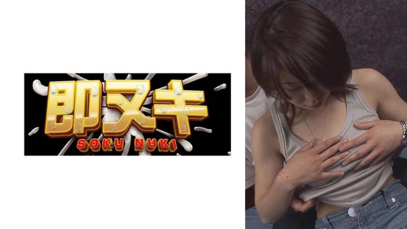 男を落とし込むスレンダー美乳の可愛い素人娘！JDを謳歌する為にはパパ活しちゃう！綺麗な形のオッパイを堪能したら若いアソコでザーメンを搾り取り！