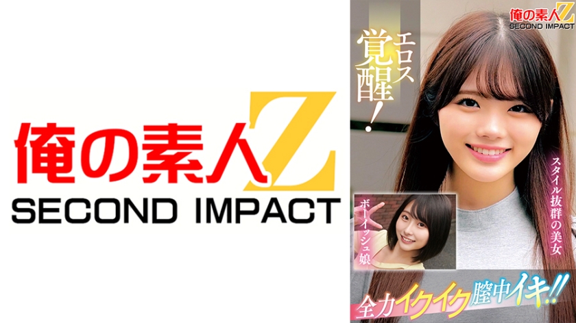 エロス覚醒！全力イクイク膣中イキ！！スタイル抜群の美女ボーイッシュ娘