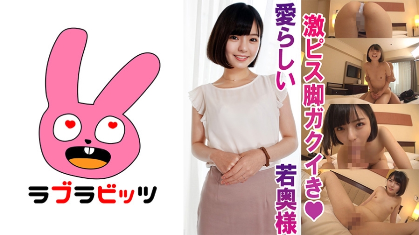 内密不倫美人小柄若奥様ゆいかさん