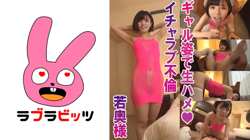 スケスケボディコンニーハイ美人小柄若奥様ゆいかさん