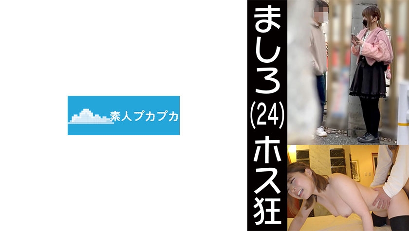 ましろ