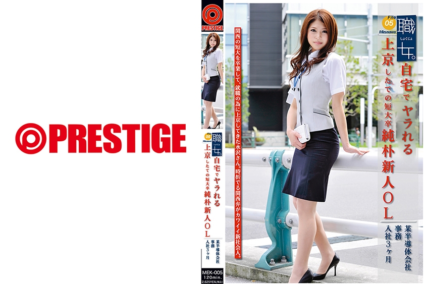 職女。 05