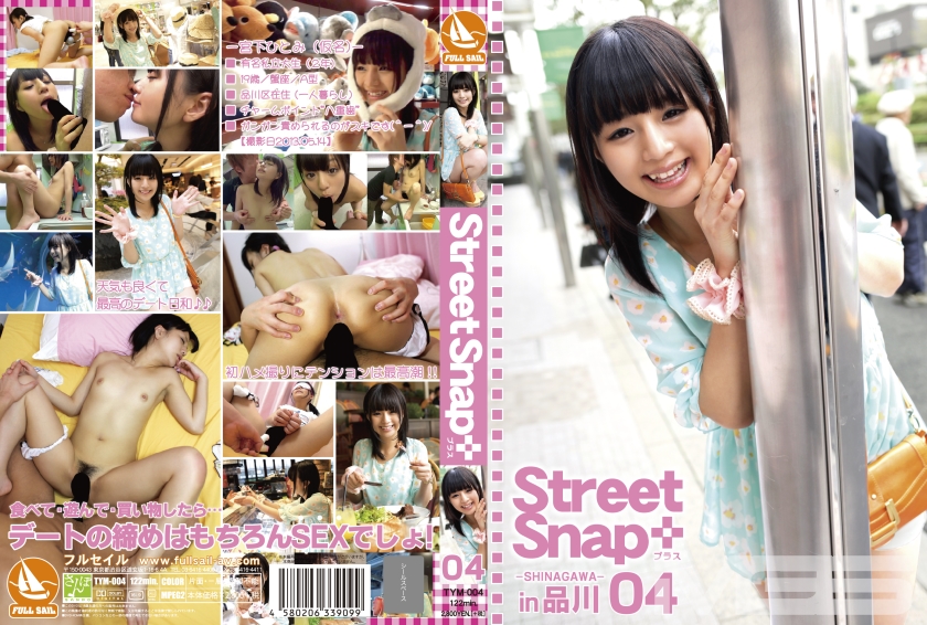 STREET SNAP