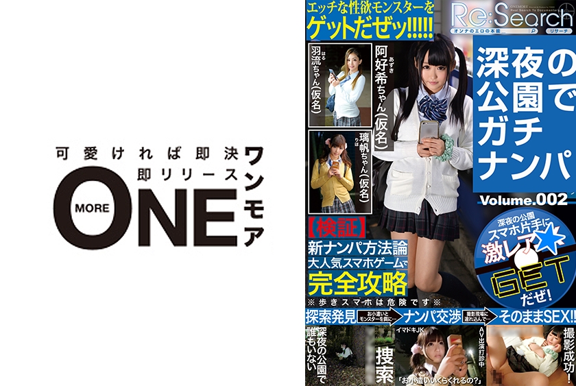 女子学生でGO VOL.002