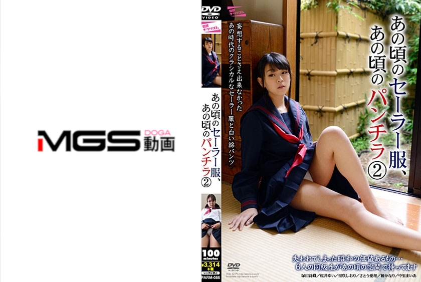 あの頃のセーラー服、あの頃のパンチラ 2 塚田詩織 桜井ゆい 里咲しおり さとう愛理 椿かなり