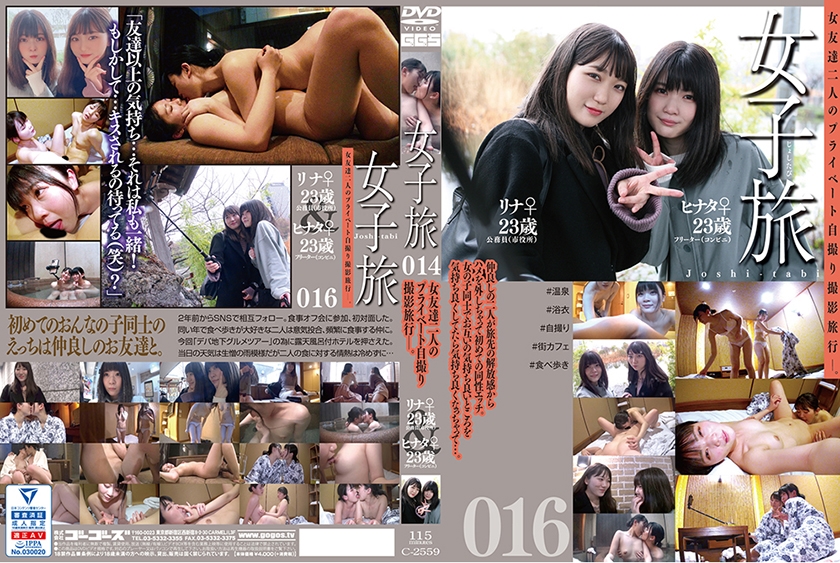 女子旅 016