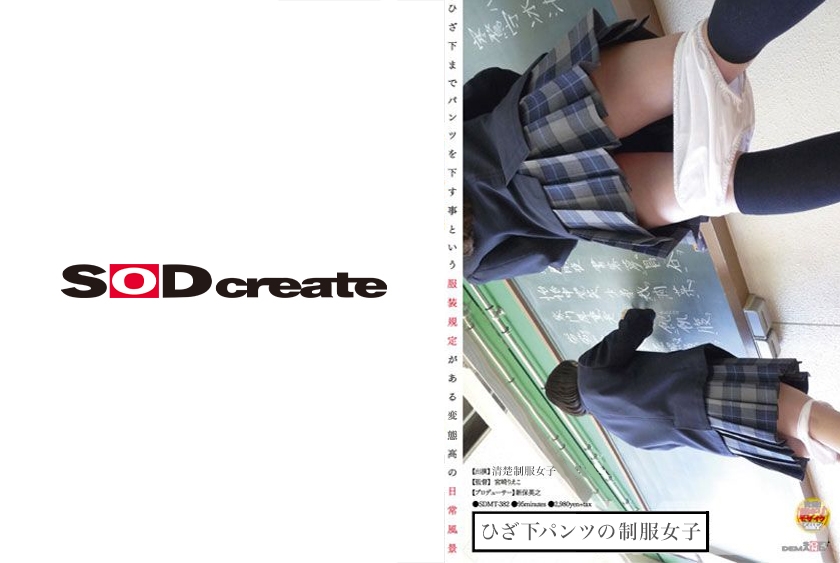 ひざ下パンツの女子学生