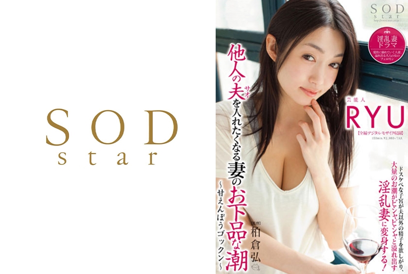 他人の夫 (サオ) を入れたくなる妻のお下品な潮