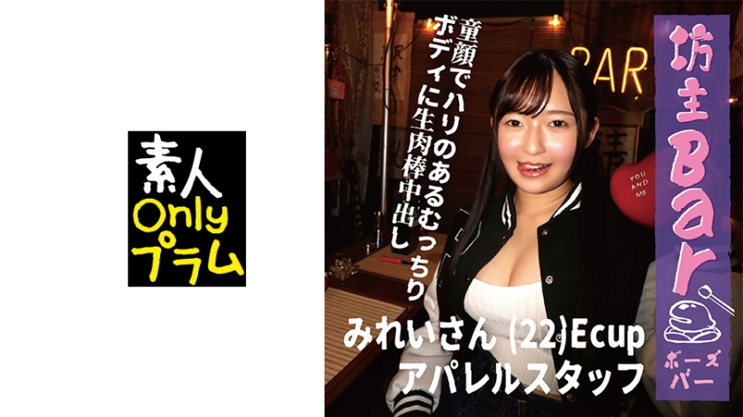 坊主Bar 童顔でハリのあるむっちりボディに生肉棒中出し