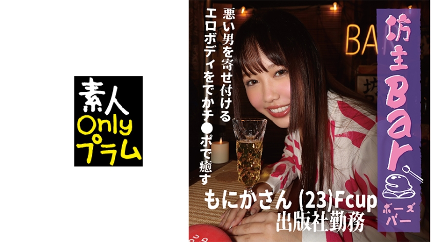 坊主Bar 悪い男を寄せ付けるエロボディをでかチ●ポで癒す