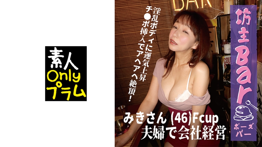 坊主Bar 淫乱ボディに運気上昇チ●ポ挿入でアヘアヘ絶頂！