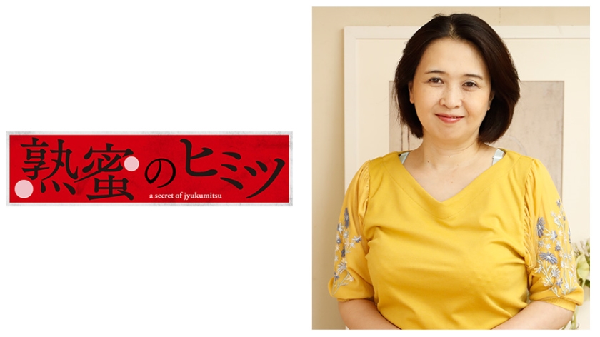ふみえ 53歳