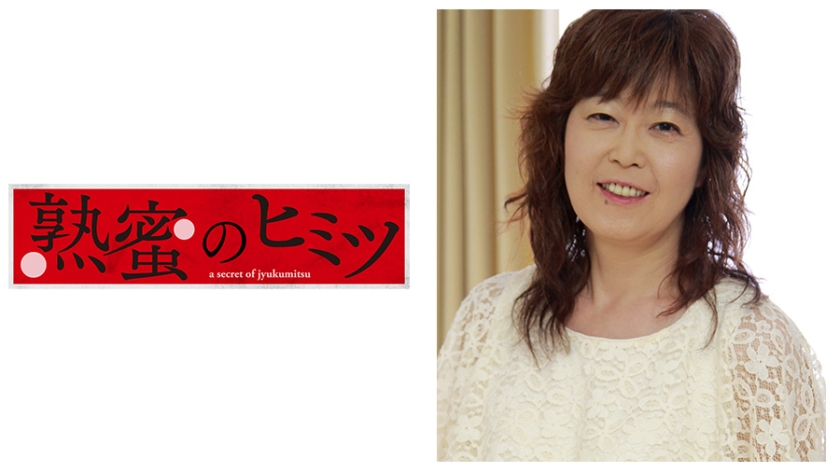 ようこ 52歳