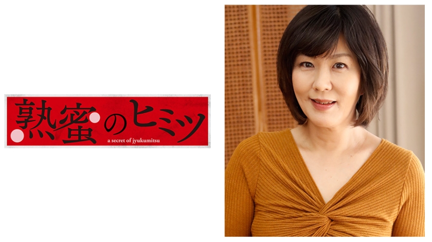 ひとみ 50歳