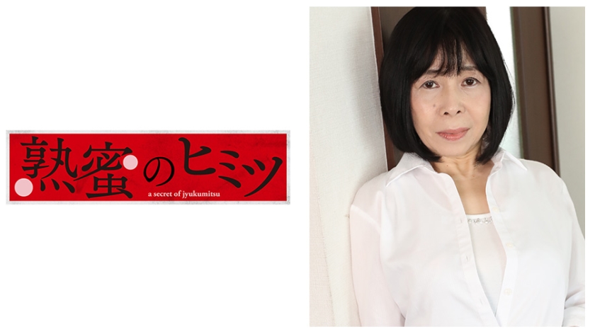 まき 60歳