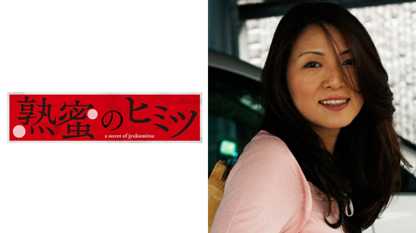 律子52歳