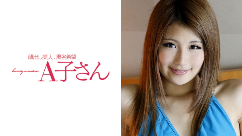 AIMI 2発目
