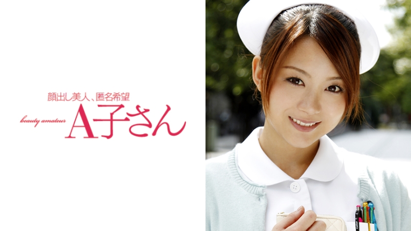 MIYUKI 2発目