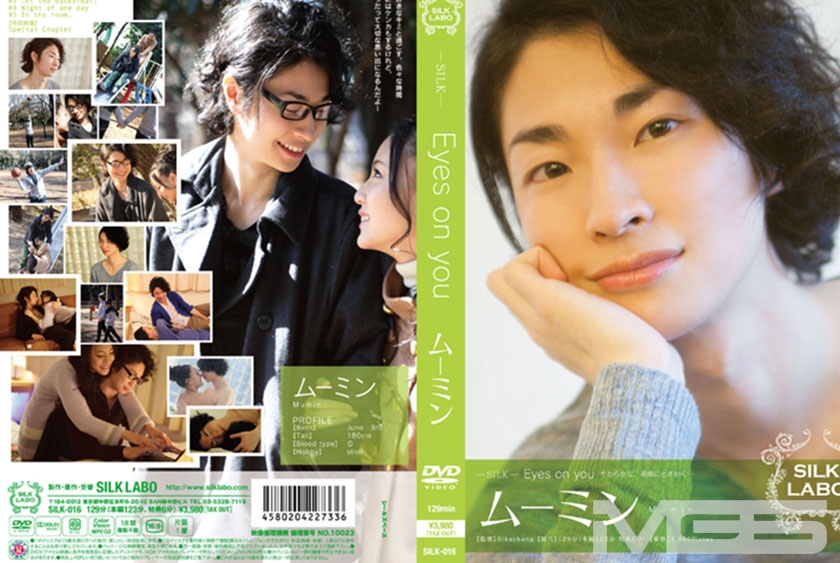 Eyes on you ムーミン