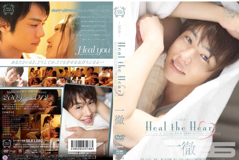 Heal the Heart 一徹
