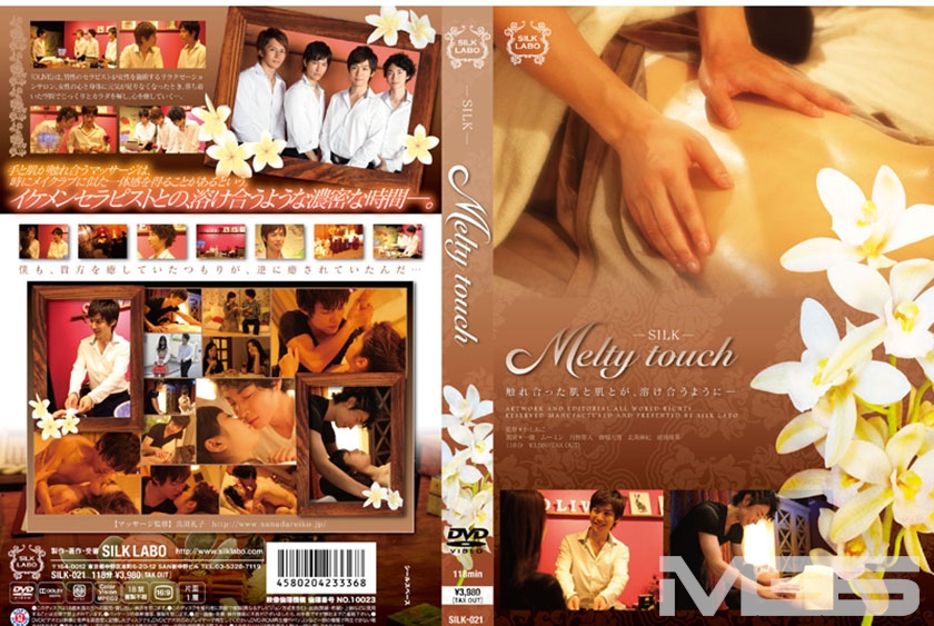 Melty touch