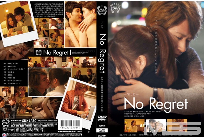 No Regret