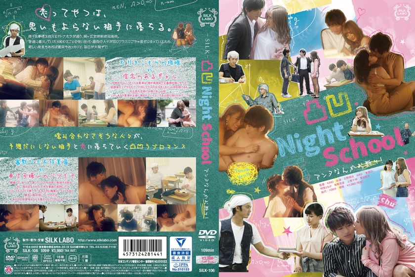 凸凹Night School AIKA 明里ともか 上原千明