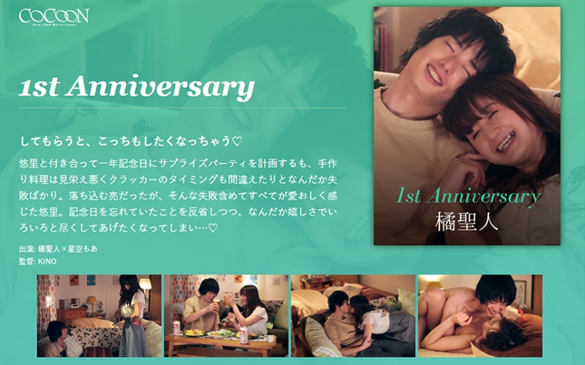 1st Anniversary-橘聖人- 星空もあ