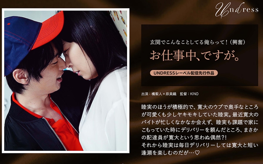 お仕事中、ですが。 原美織