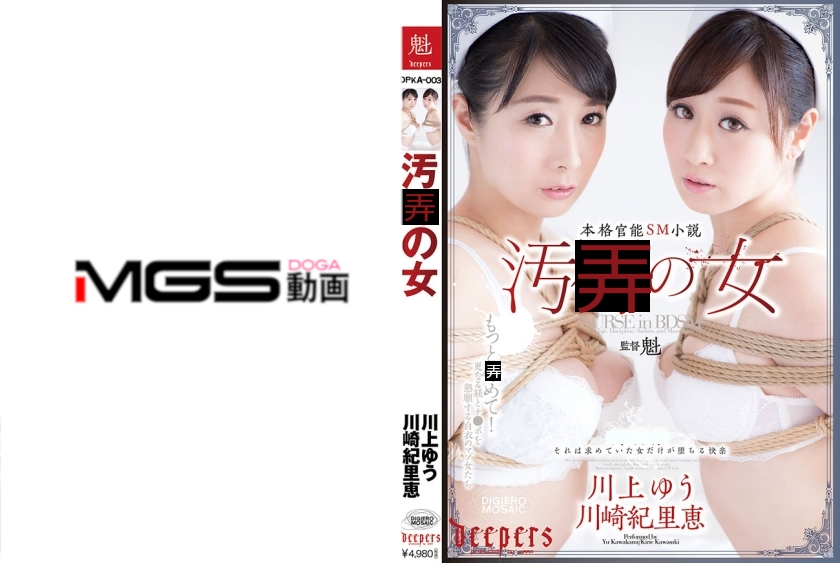 川上ゆう 川崎紀里恵