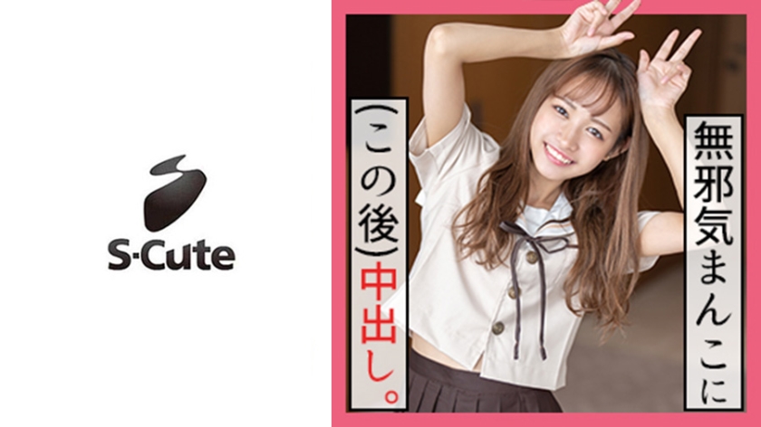てん(21) S-Cute 制服&電マ。ビクビク震えてイクのが止まらない！