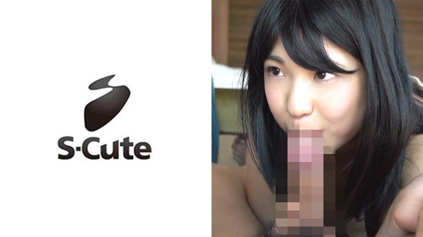 まり(21) S-Cute 愛情感じるはにかみエッチ