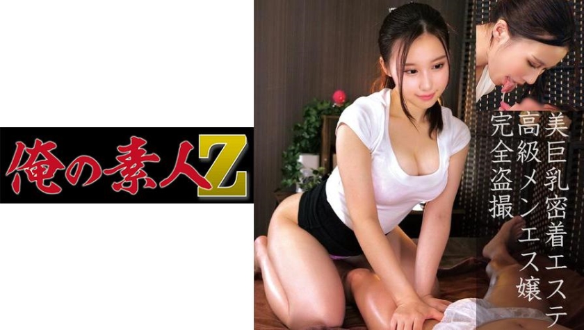 松田
