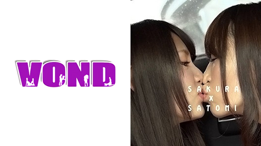 さくら & さとみ
