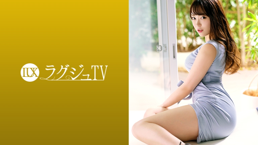 ラグジュTV 1283 他人にセックスを見られることに快感を見出してしまった若き巨尻エステ経営者が2度目のAV出演！久しぶりのセックスで自ら膣奥に巨根を打ち付け快感によいしれる！！