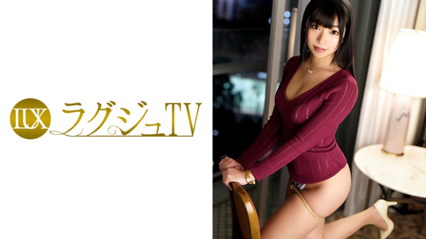 ラグジュTV 548