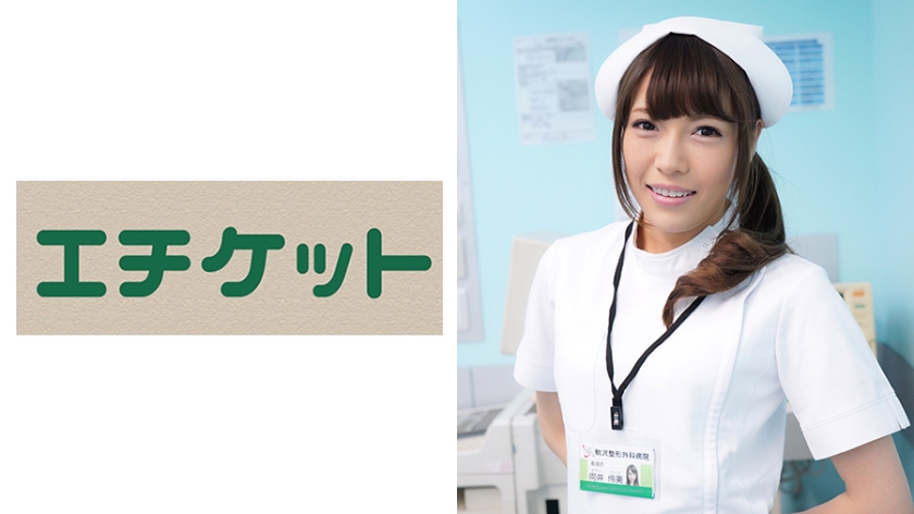 美形肉食看護師 伶美さん 27歳
